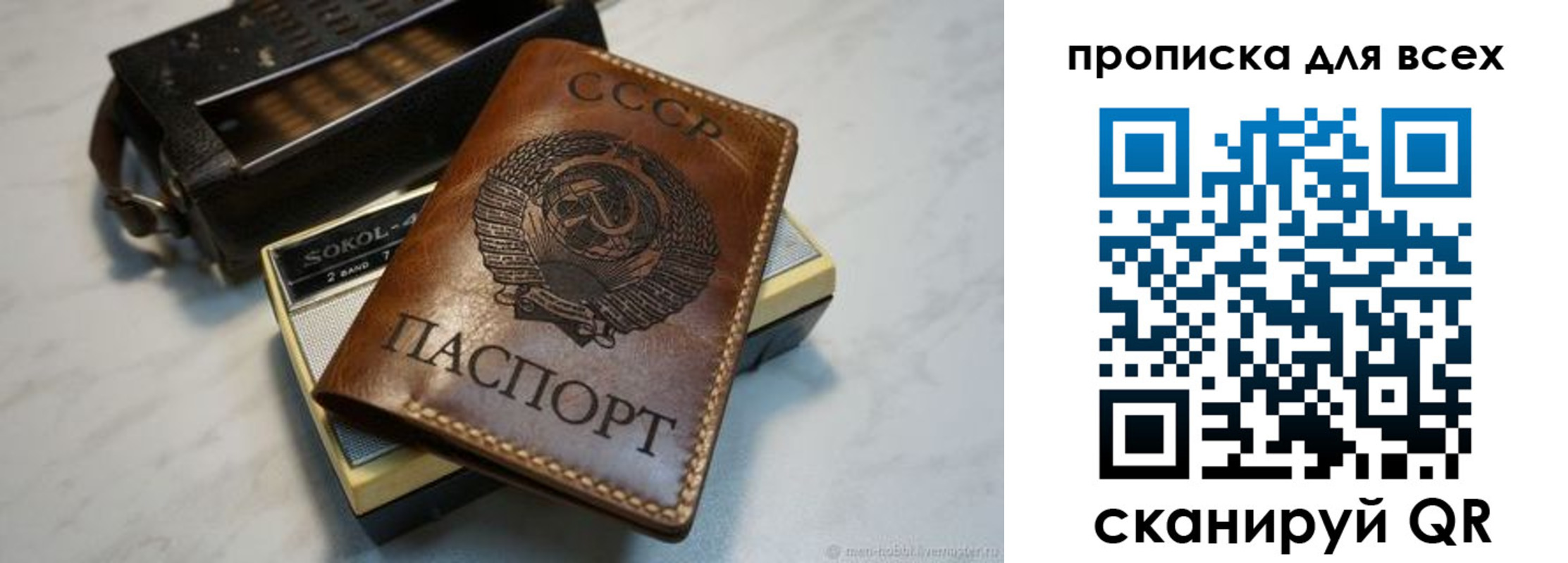 прописка в квартире в Яхроме