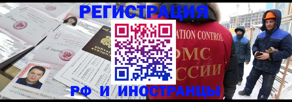 где прописаться в Яхроме