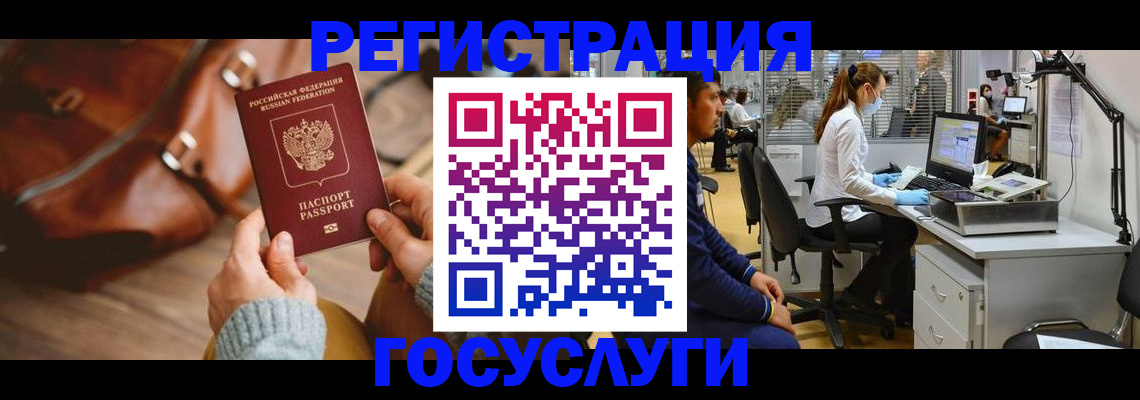 временная регистрация законно в Яхроме