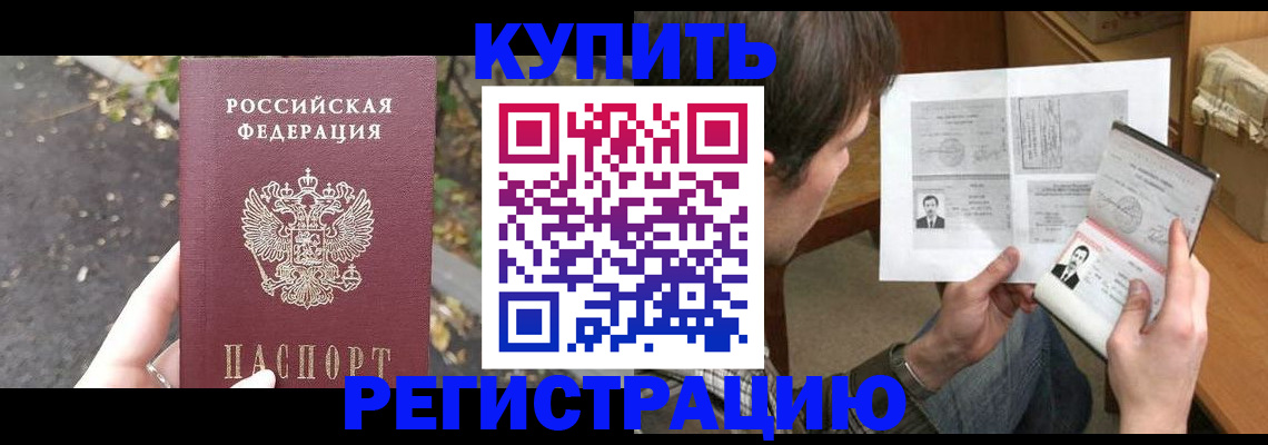 временная регистрация поиск в Яхроме
