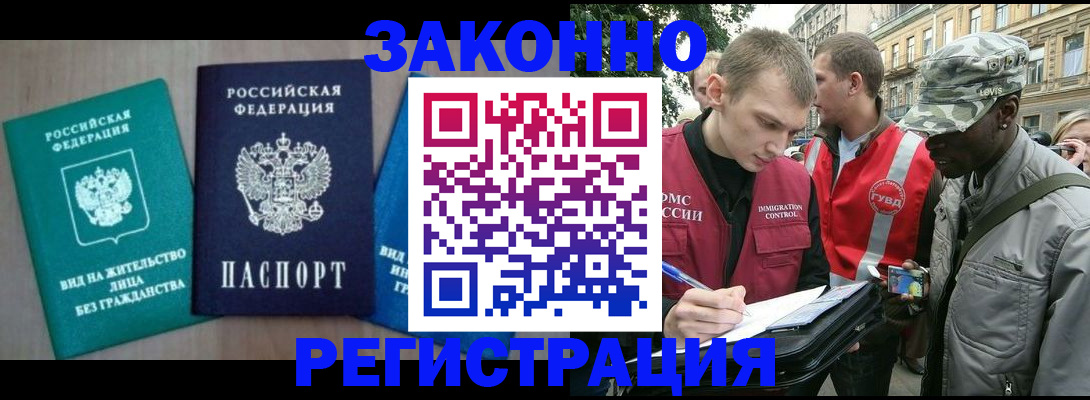 временная регистрация адрес в Яхроме